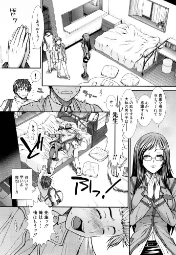 [Ariga Tou] Onaho Viber Fhentai - Page 93