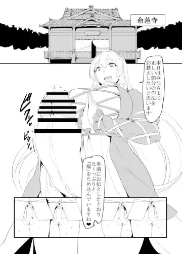 Read [Ky.] Futanari Setsubun Manga - Fhentai