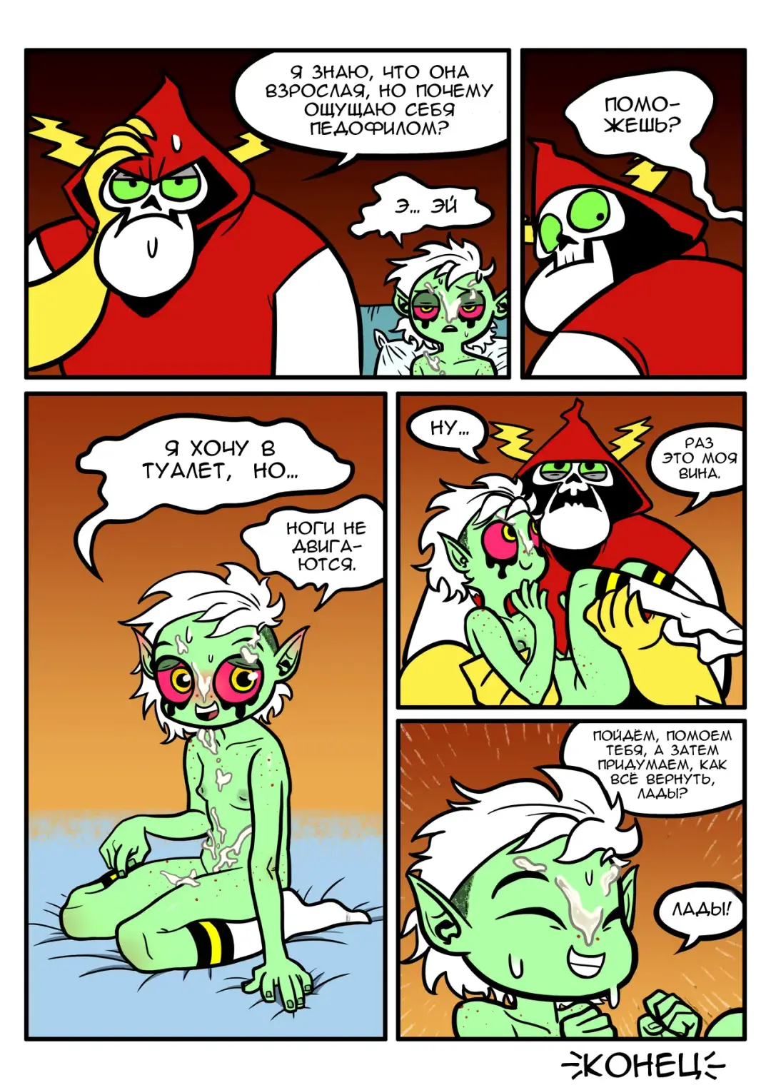 [Atomic Bomb] Loli Dominator | Лоли Доминатор Fhentai - Page 11