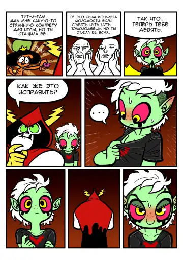 [Atomic Bomb] Loli Dominator | Лоли Доминатор Fhentai - Page 3