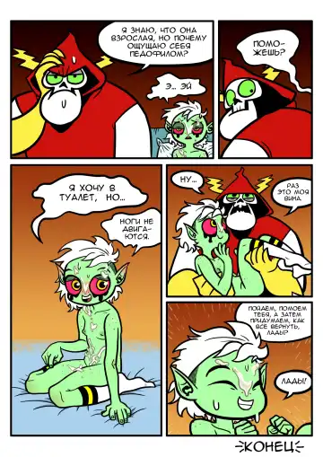 [Atomic Bomb] Loli Dominator | Лоли Доминатор Fhentai - Page 11