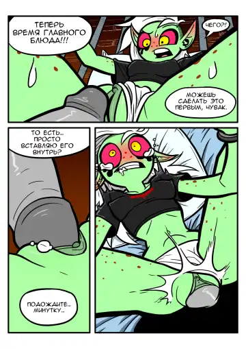 [Atomic Bomb] Dominator's Double Date!! | Двойное Свидание для Доминатора!! Fhentai - Page 5