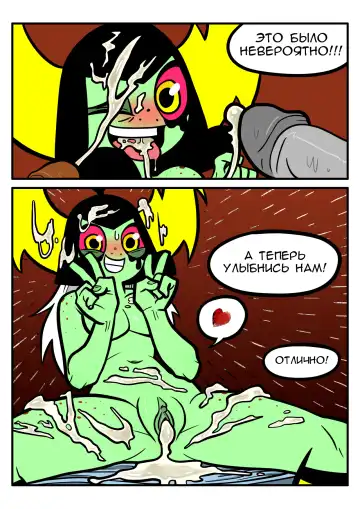 [Atomic Bomb] Dominator's Double Date!! | Двойное Свидание для Доминатора!! Fhentai - Page 19