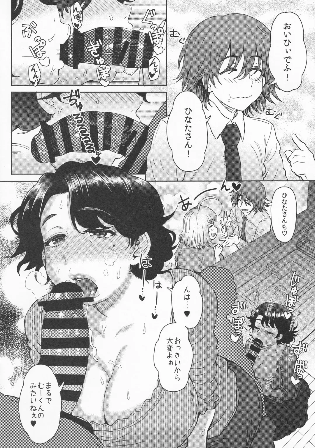 [Itou Eight] Ashitaba-san Chi de Nichijouteki ni Seishori Dekiru Isourou no Boku Fhentai - Page 5