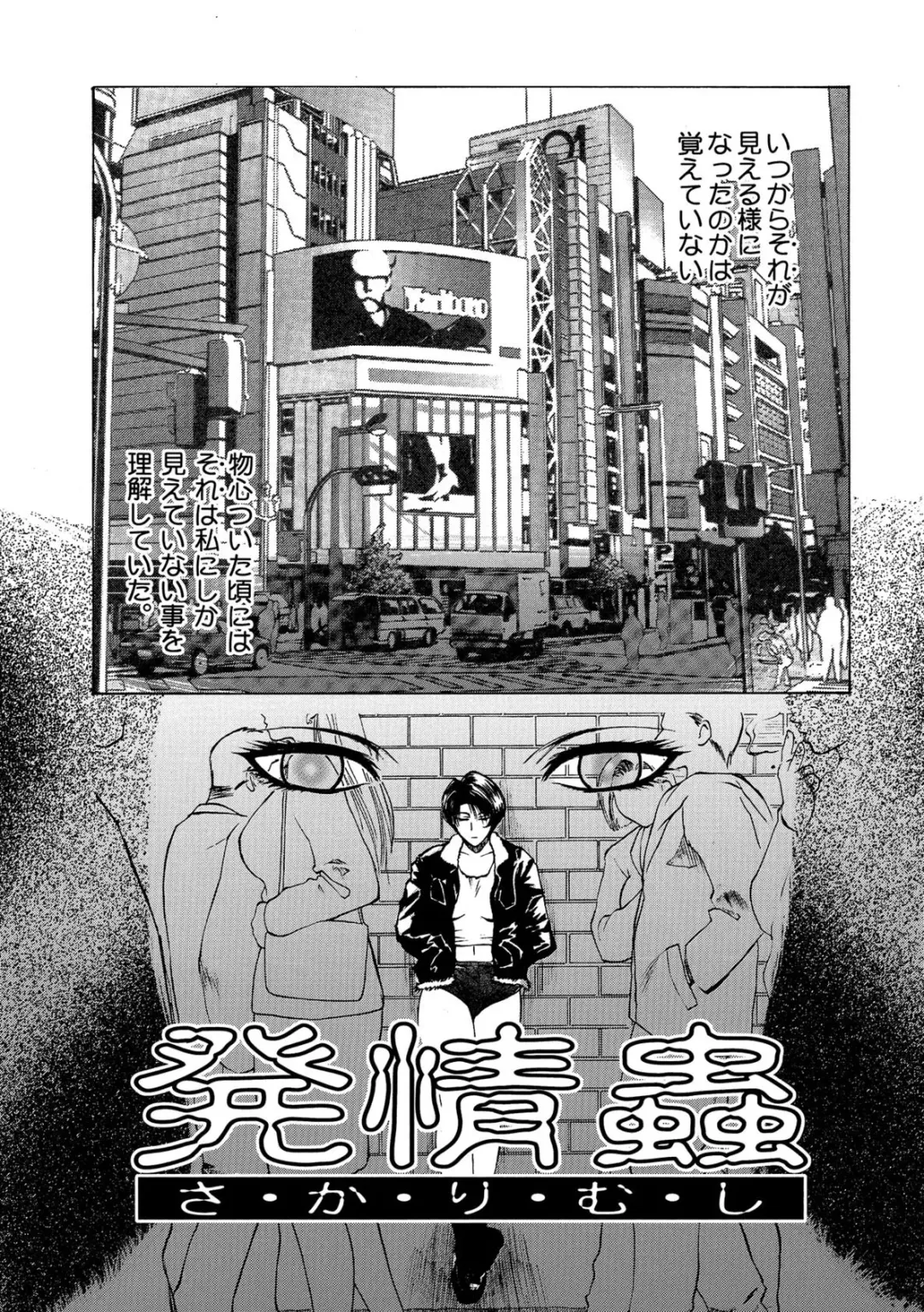 [Miyabi Tsuzuru] Innocent Children Fhentai - Page 101