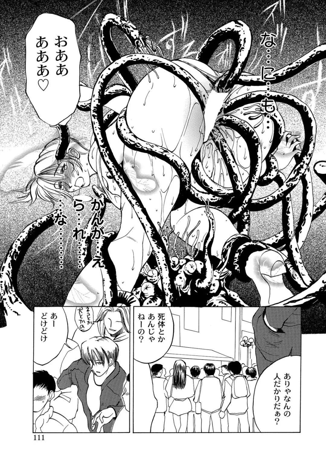 [Miyabi Tsuzuru] Innocent Children Fhentai - Page 111