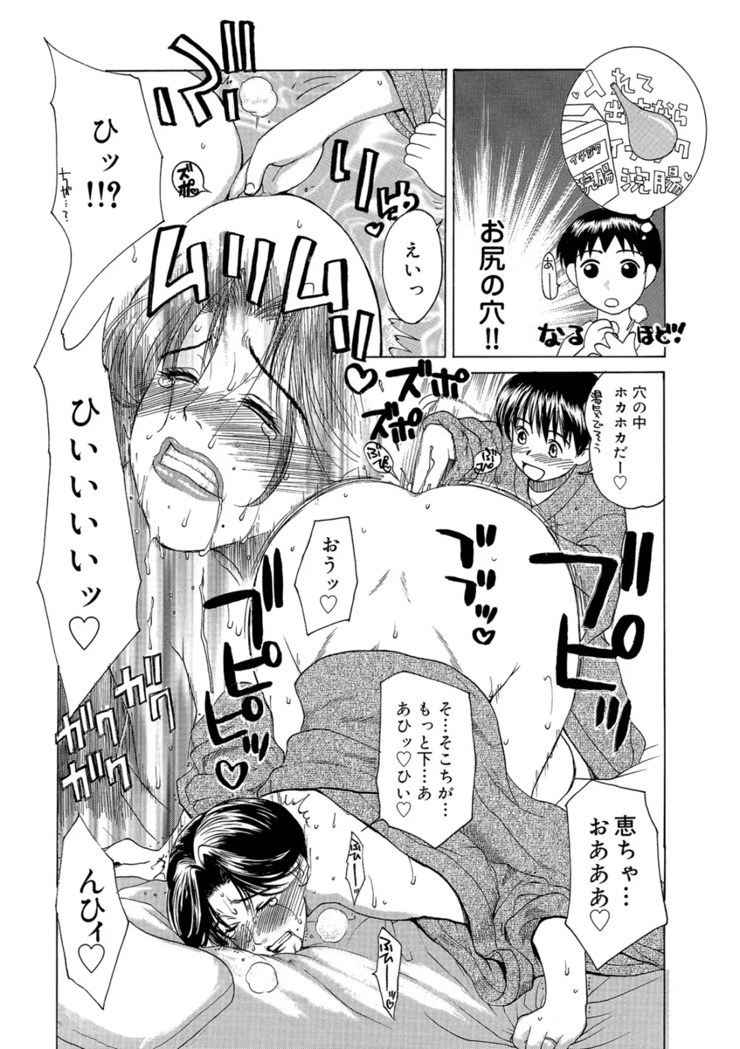 [Miyabi Tsuzuru] Innocent Children Fhentai - Page 138