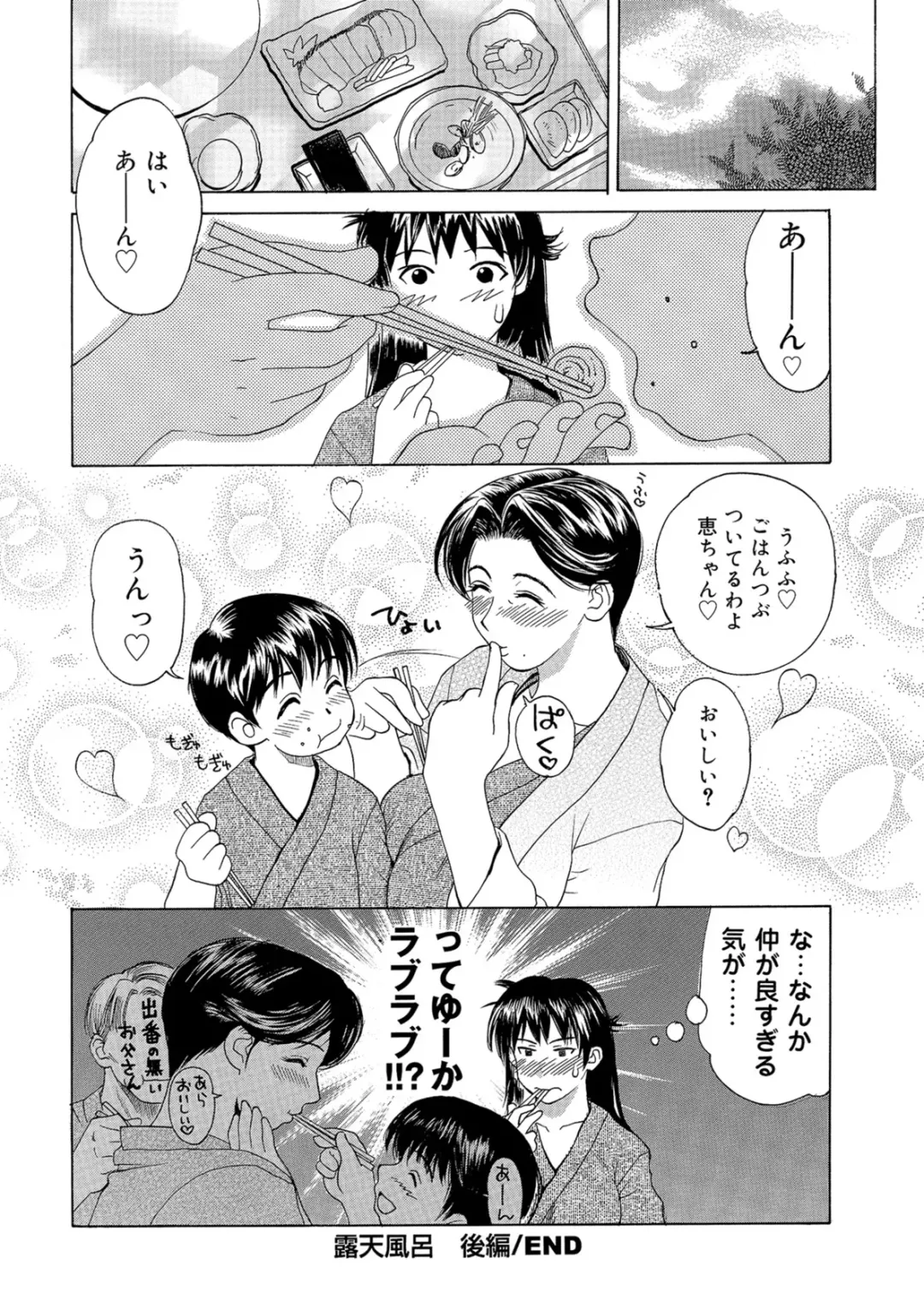 [Miyabi Tsuzuru] Innocent Children Fhentai - Page 140