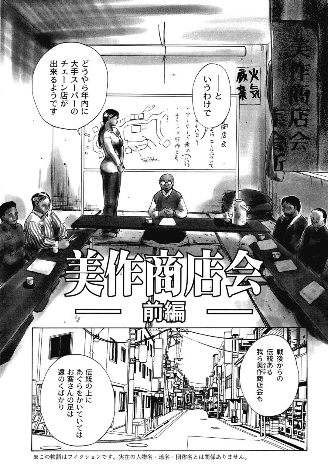 [Miyabi Tsuzuru] Innocent Children Fhentai - Page 142