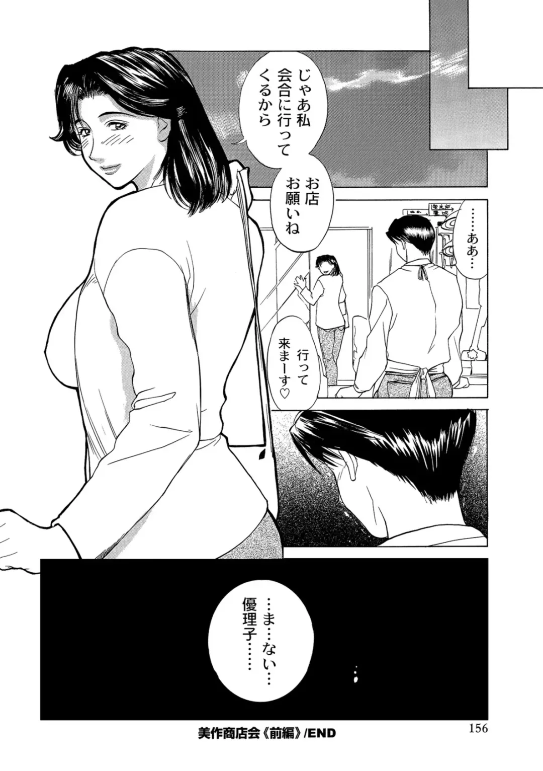 [Miyabi Tsuzuru] Innocent Children Fhentai - Page 156