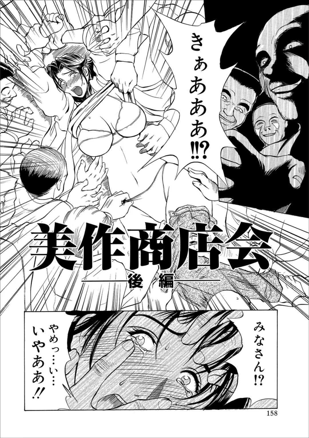 [Miyabi Tsuzuru] Innocent Children Fhentai - Page 158