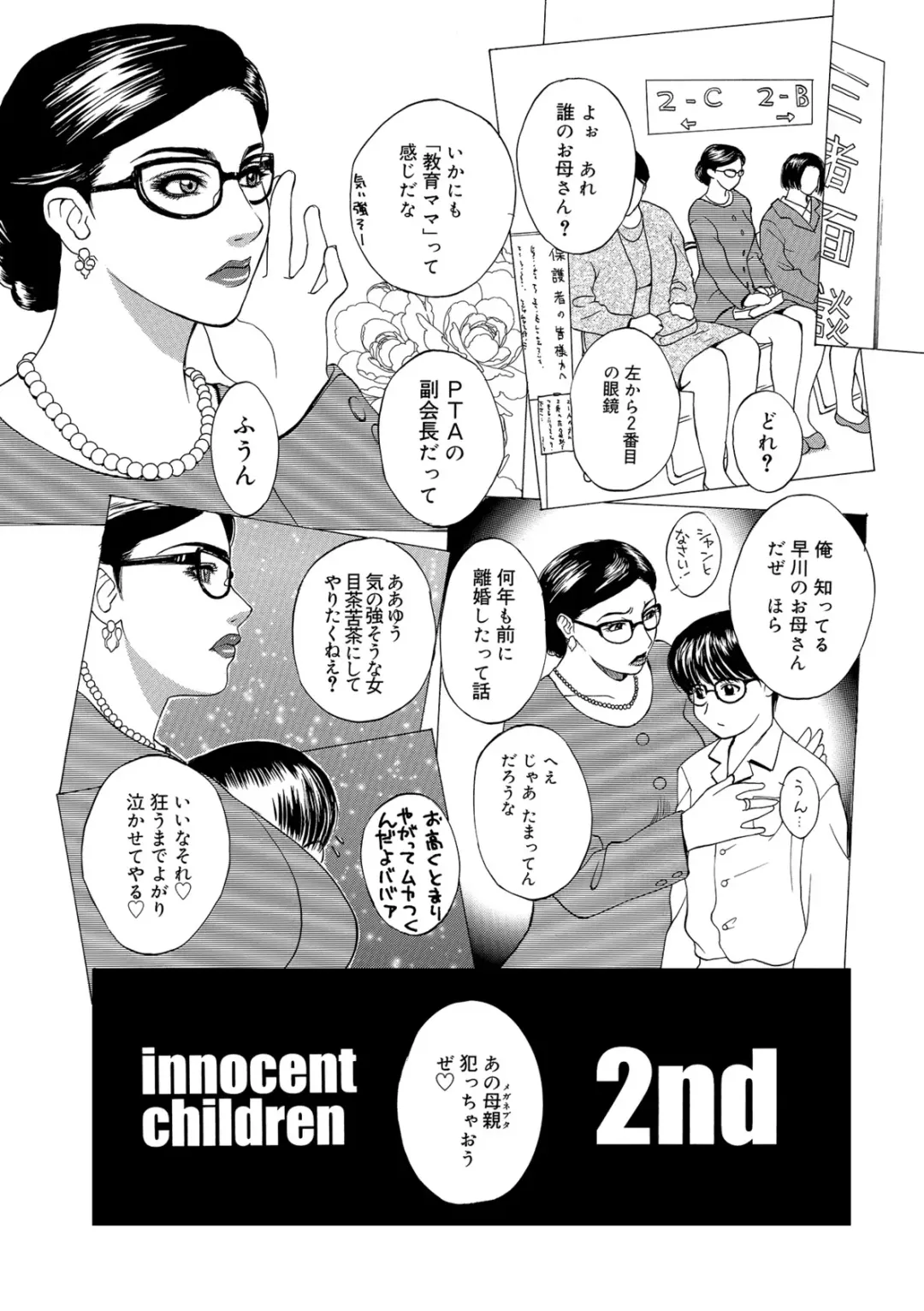 [Miyabi Tsuzuru] Innocent Children Fhentai - Page 21
