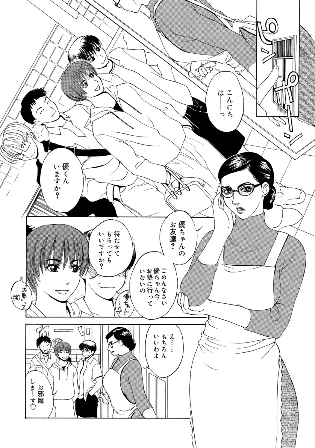 [Miyabi Tsuzuru] Innocent Children Fhentai - Page 22