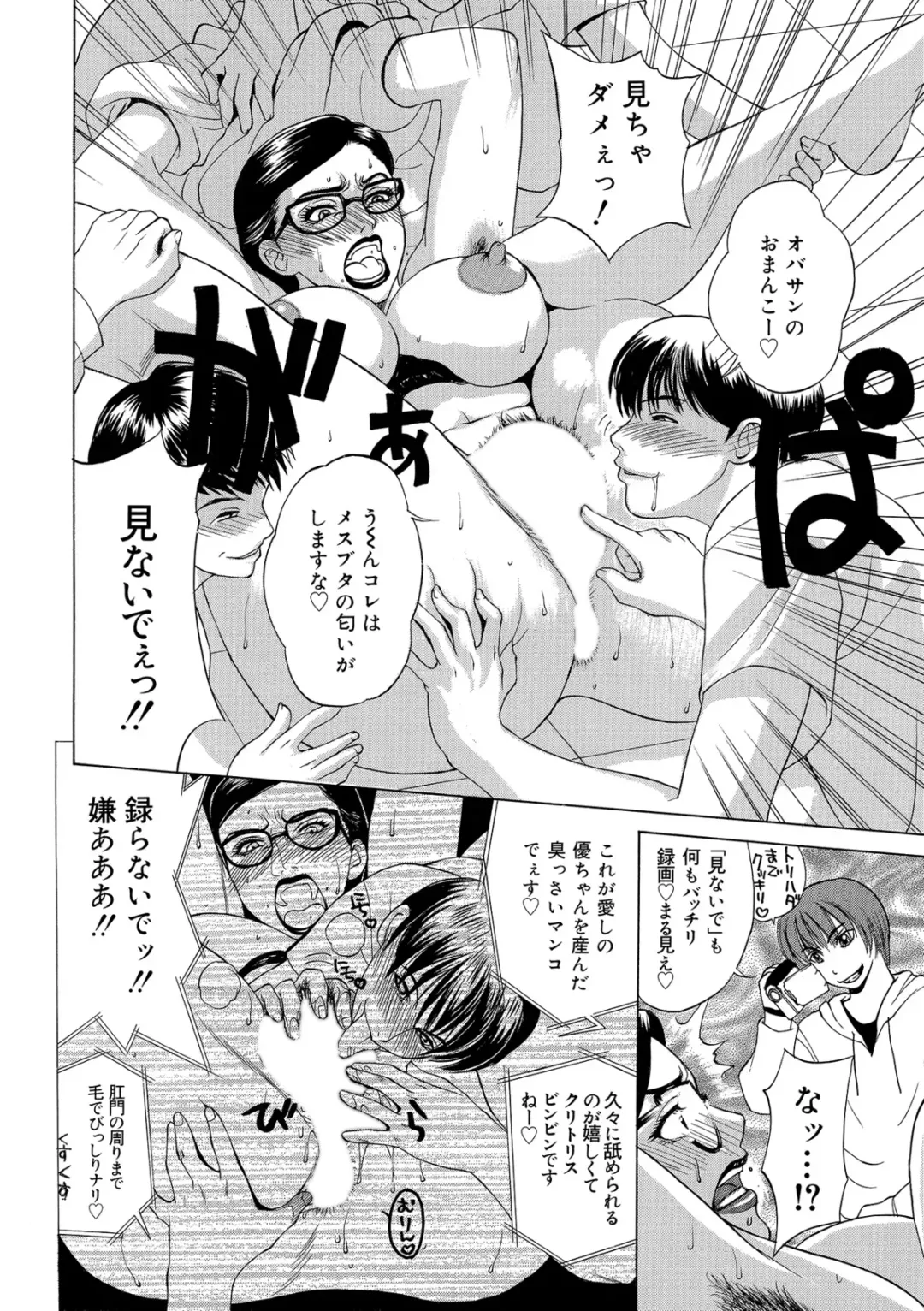 [Miyabi Tsuzuru] Innocent Children Fhentai - Page 28