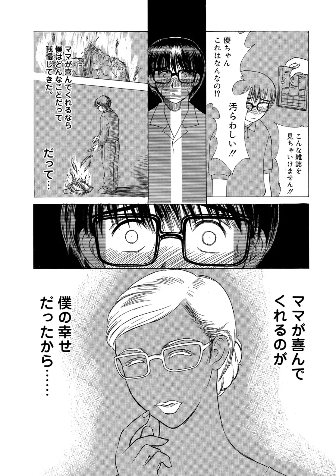 [Miyabi Tsuzuru] Innocent Children Fhentai - Page 39