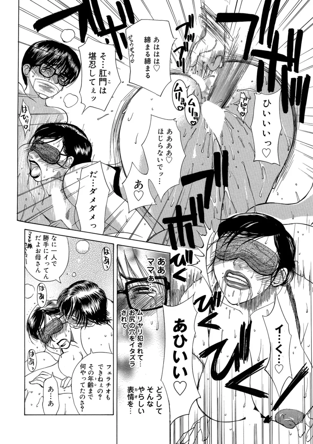 [Miyabi Tsuzuru] Innocent Children Fhentai - Page 46