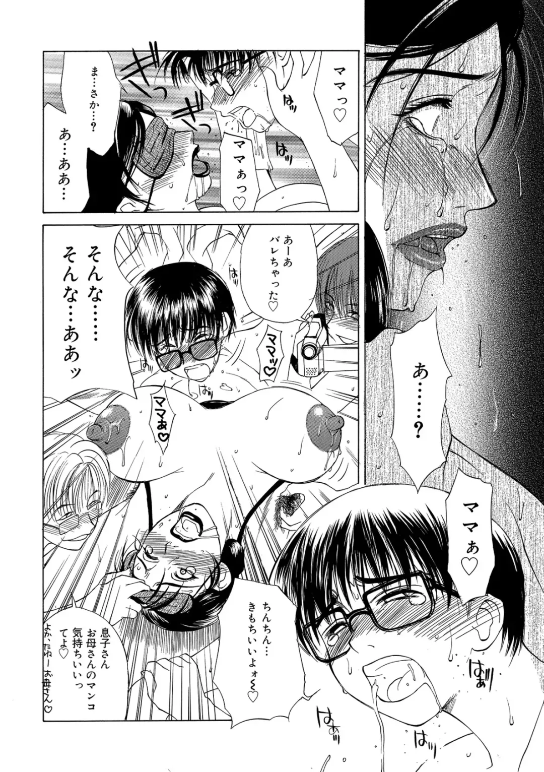 [Miyabi Tsuzuru] Innocent Children Fhentai - Page 50