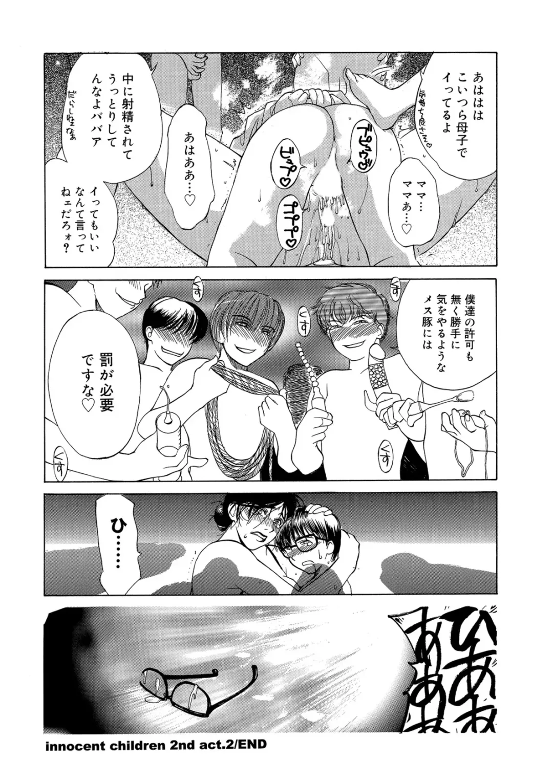 [Miyabi Tsuzuru] Innocent Children Fhentai - Page 52