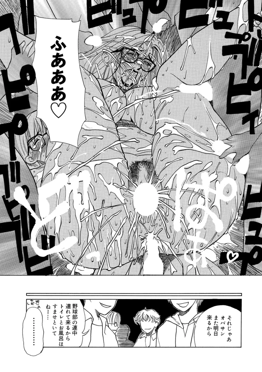 [Miyabi Tsuzuru] Innocent Children Fhentai - Page 67