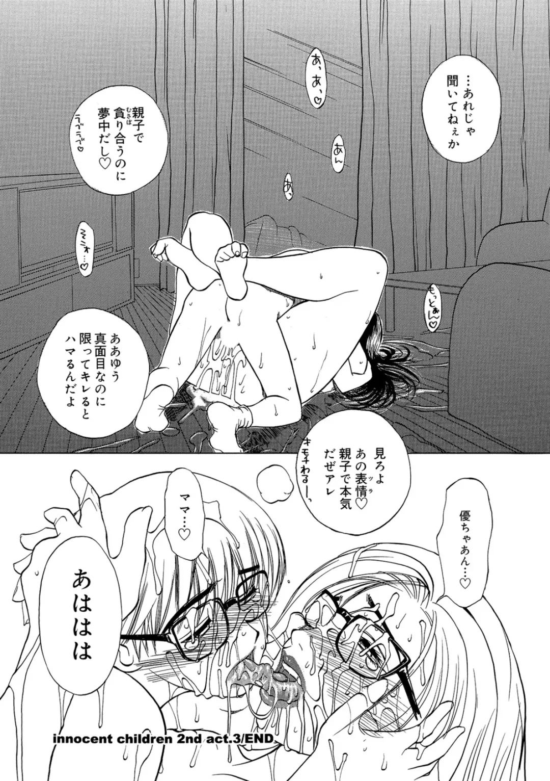 [Miyabi Tsuzuru] Innocent Children Fhentai - Page 68