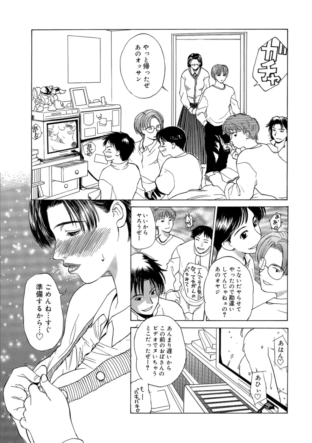 [Miyabi Tsuzuru] Innocent Children Fhentai - Page 7