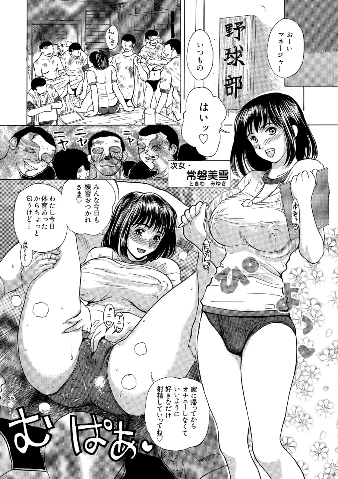 [Miyabi Tsuzuru] Innocent Children Fhentai - Page 74