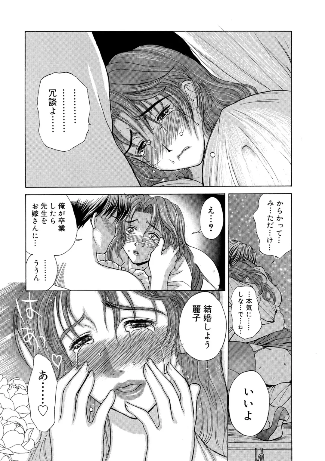 [Miyabi Tsuzuru] Innocent Children Fhentai - Page 80