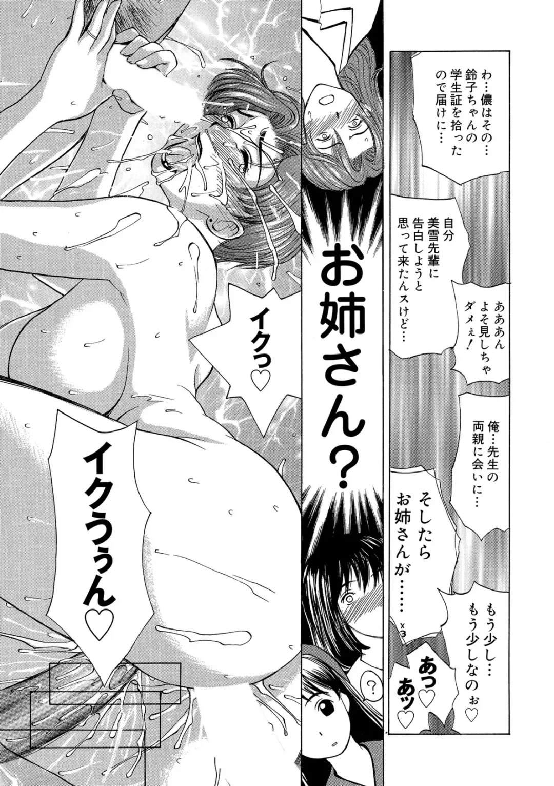 [Miyabi Tsuzuru] Innocent Children Fhentai - Page 83