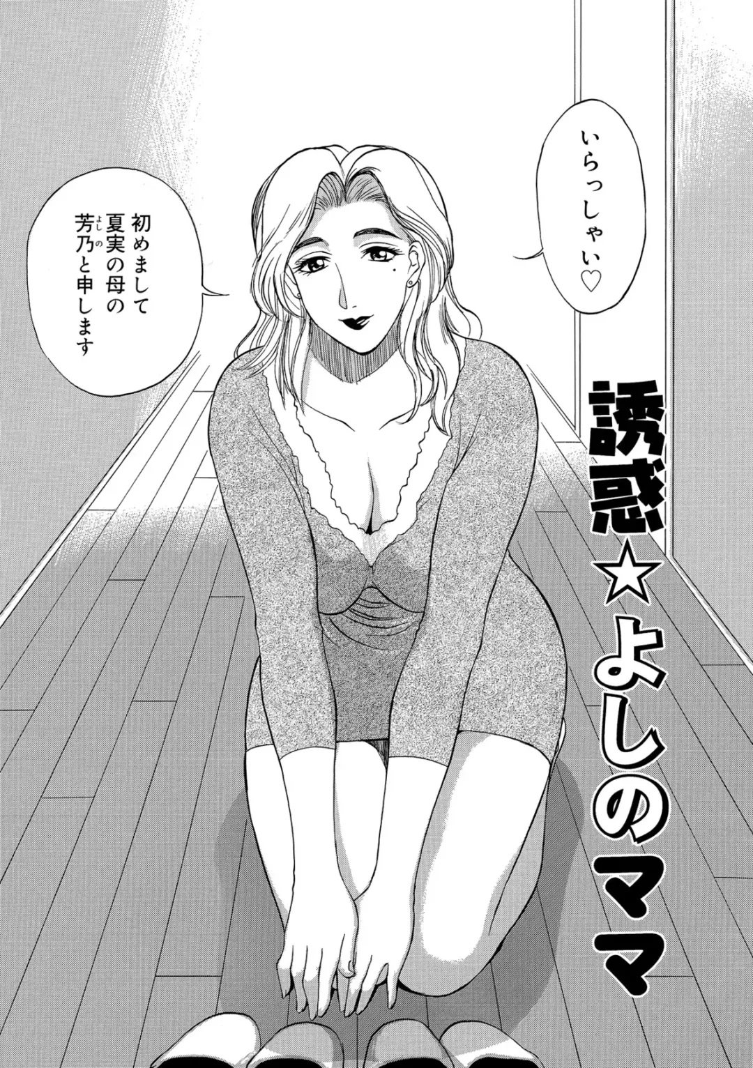 [Miyabi Tsuzuru] Innocent Children Fhentai - Page 86