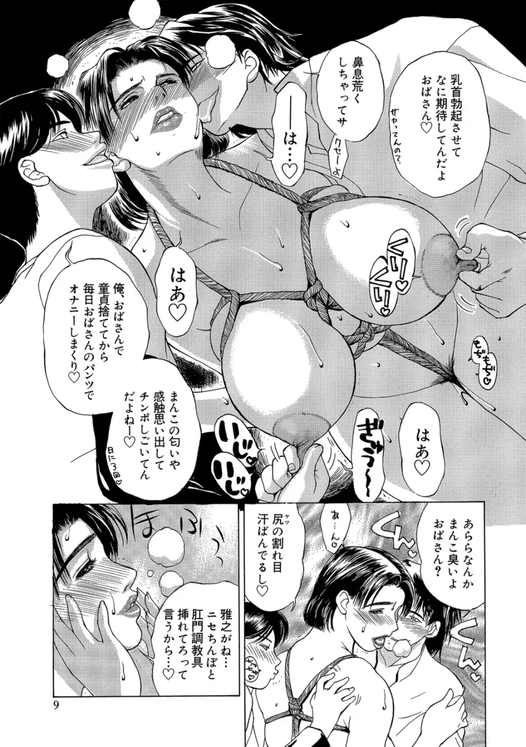 [Miyabi Tsuzuru] Innocent Children Fhentai - Page 9