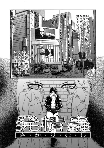 [Miyabi Tsuzuru] Innocent Children Fhentai - Page 101