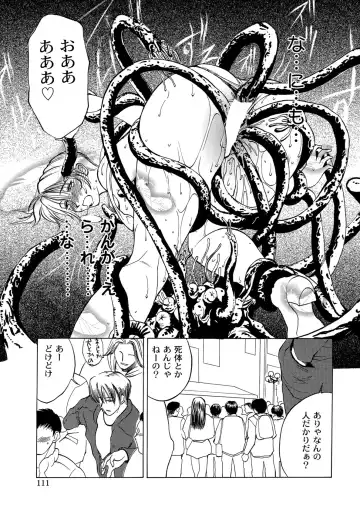 [Miyabi Tsuzuru] Innocent Children Fhentai - Page 111