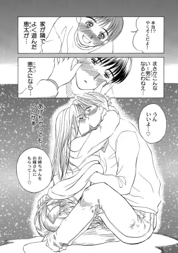 [Miyabi Tsuzuru] Innocent Children Fhentai - Page 119