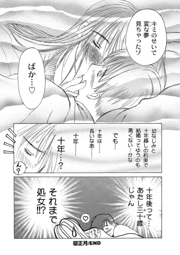 [Miyabi Tsuzuru] Innocent Children Fhentai - Page 124