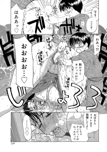 [Miyabi Tsuzuru] Innocent Children Fhentai - Page 139