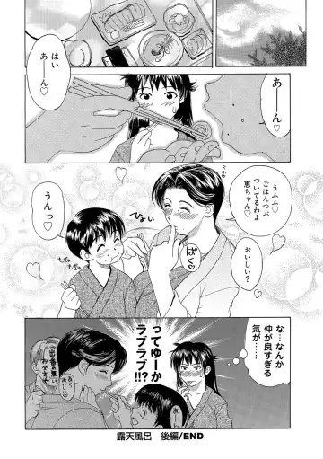 [Miyabi Tsuzuru] Innocent Children Fhentai - Page 140