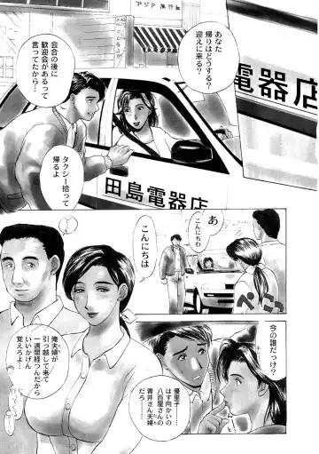 [Miyabi Tsuzuru] Innocent Children Fhentai - Page 141