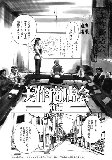 [Miyabi Tsuzuru] Innocent Children Fhentai - Page 142