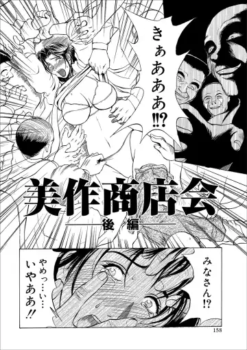 [Miyabi Tsuzuru] Innocent Children Fhentai - Page 158