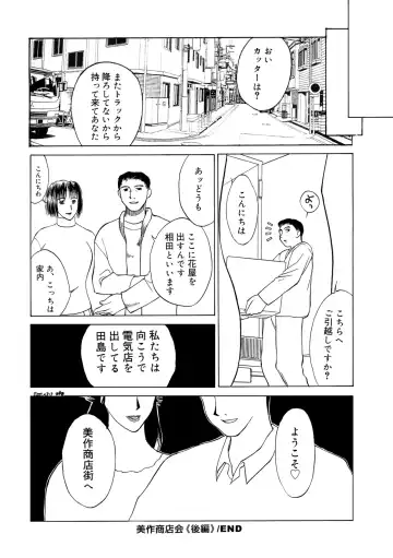 [Miyabi Tsuzuru] Innocent Children Fhentai - Page 172