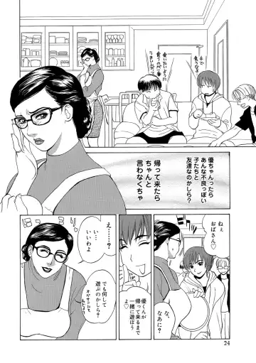 [Miyabi Tsuzuru] Innocent Children Fhentai - Page 24