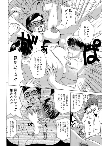 [Miyabi Tsuzuru] Innocent Children Fhentai - Page 28