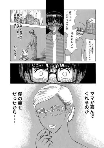 [Miyabi Tsuzuru] Innocent Children Fhentai - Page 39