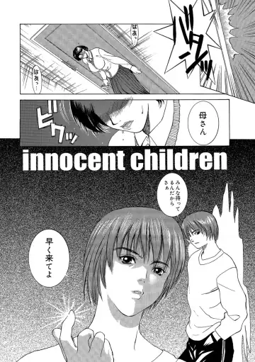 [Miyabi Tsuzuru] Innocent Children Fhentai - Page 6