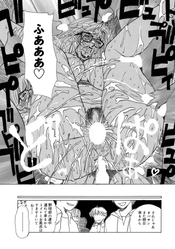 [Miyabi Tsuzuru] Innocent Children Fhentai - Page 67