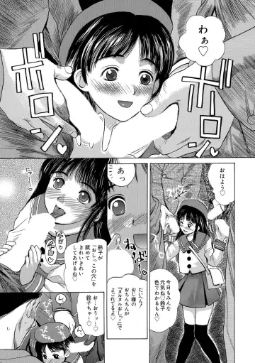 [Miyabi Tsuzuru] Innocent Children Fhentai - Page 71