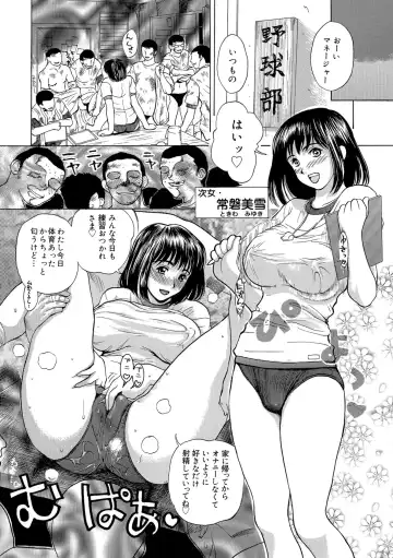 [Miyabi Tsuzuru] Innocent Children Fhentai - Page 74