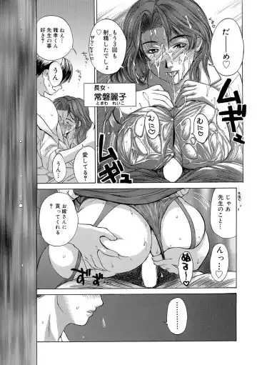 [Miyabi Tsuzuru] Innocent Children Fhentai - Page 79