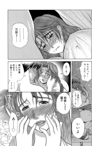 [Miyabi Tsuzuru] Innocent Children Fhentai - Page 80