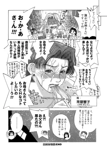 [Miyabi Tsuzuru] Innocent Children Fhentai - Page 84